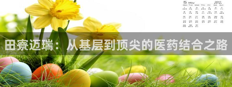 门徒娱乐联37997